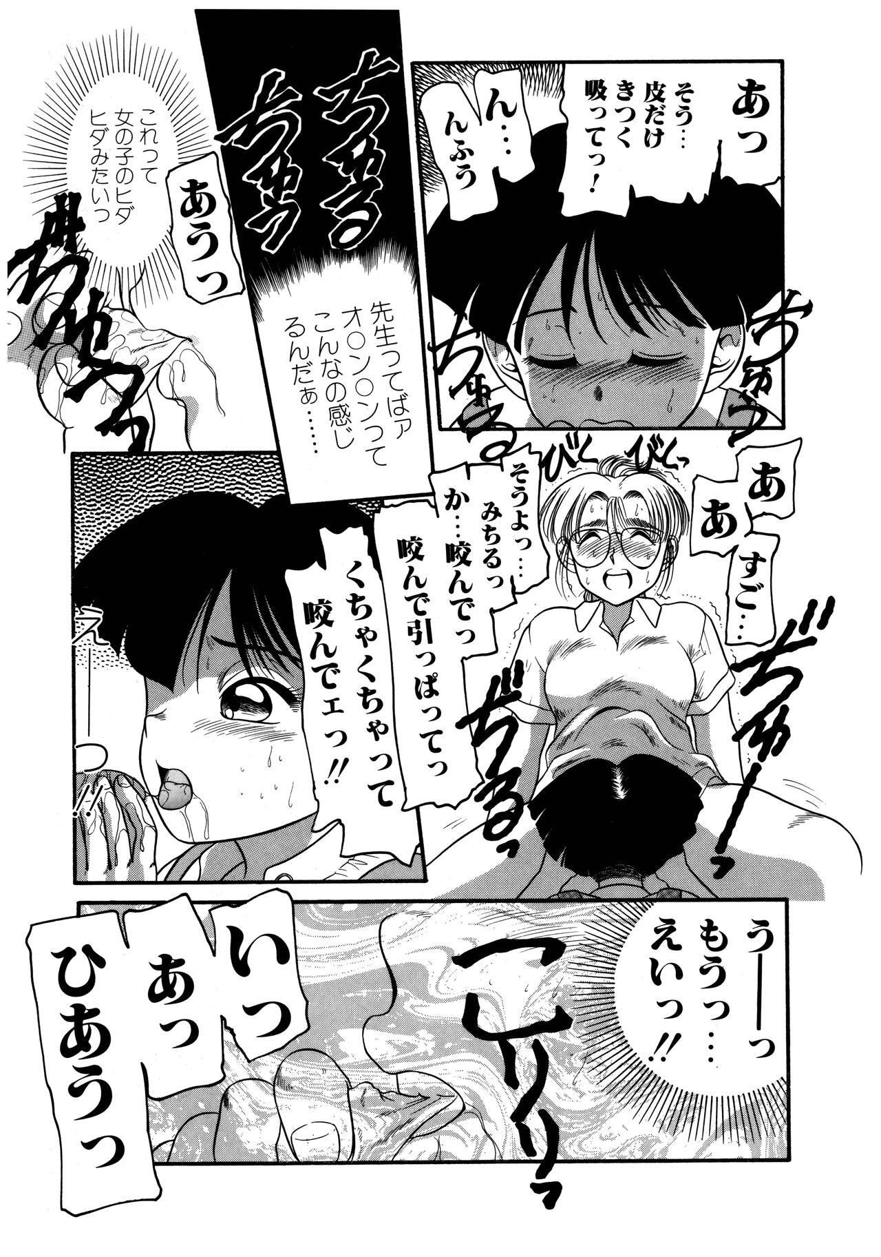 Dear Labyrinth Club - Page 131