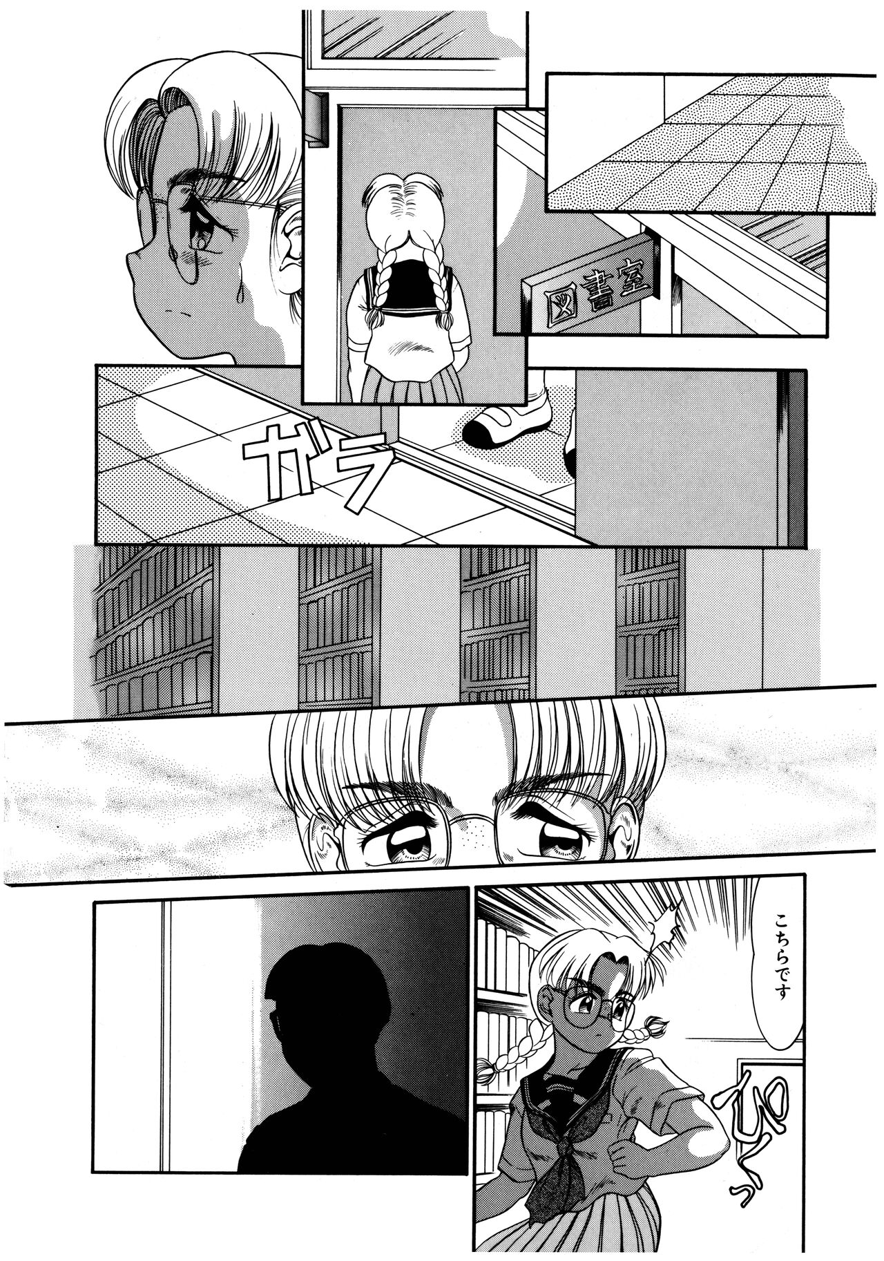 Dear Labyrinth Club - Page 154