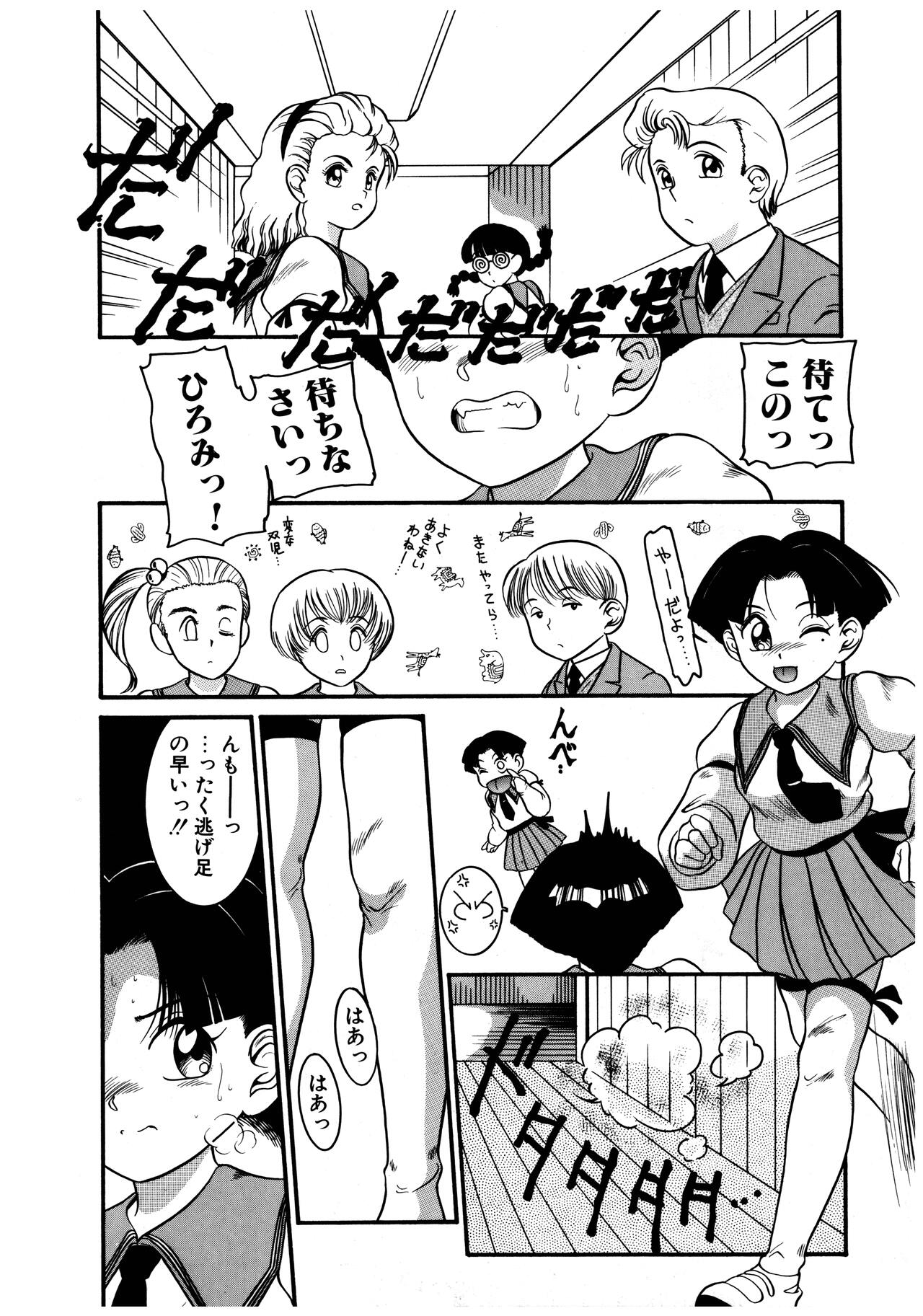 Dear Labyrinth Club - Page 24