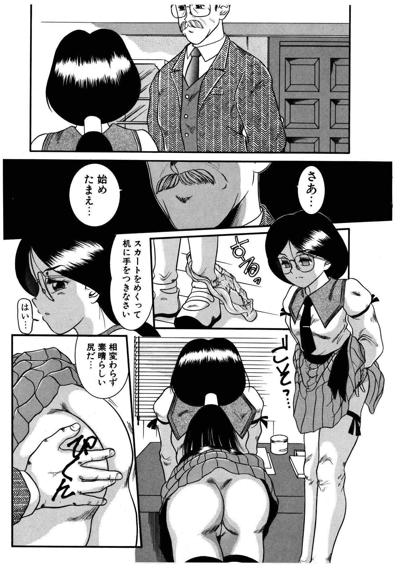 Dear Labyrinth Club - Page 27