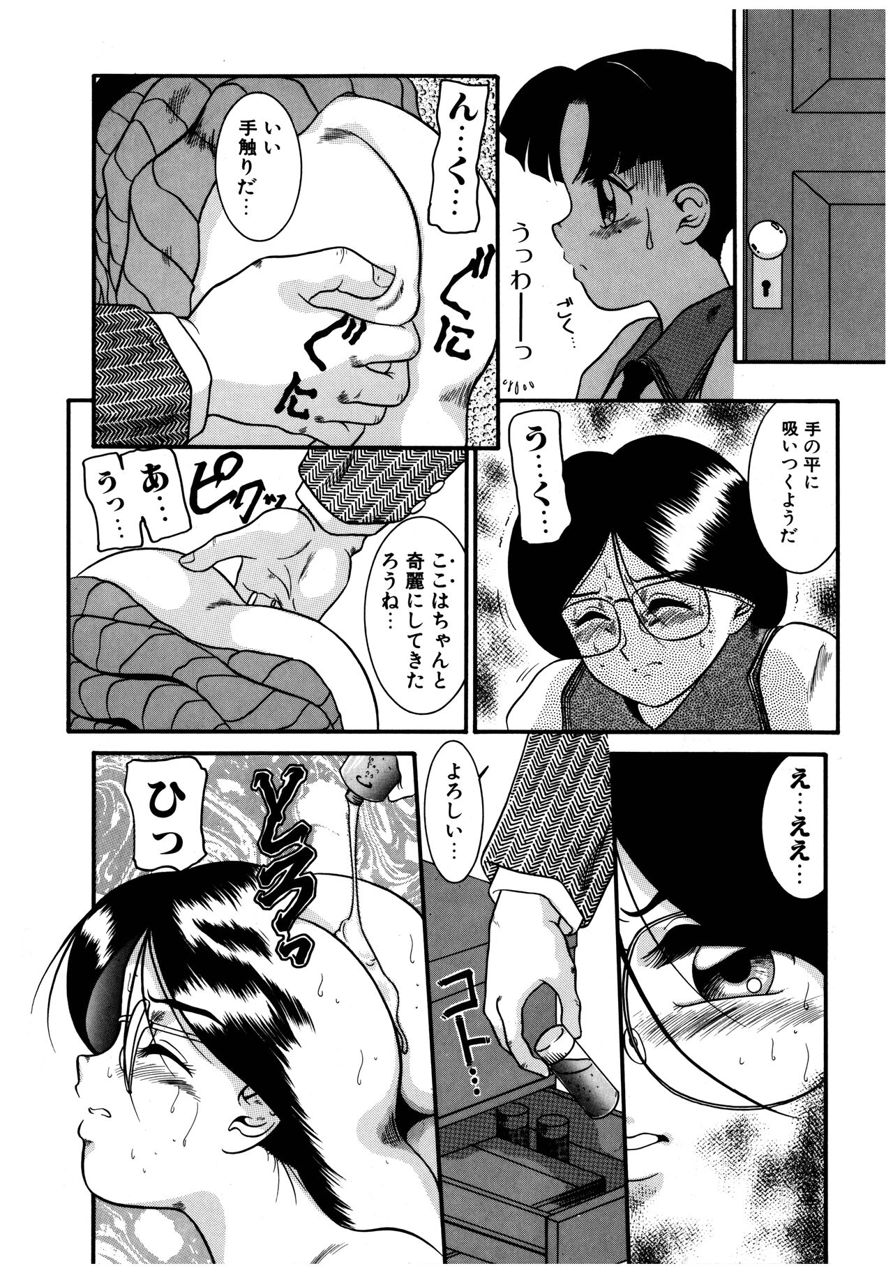 Dear Labyrinth Club - Page 28