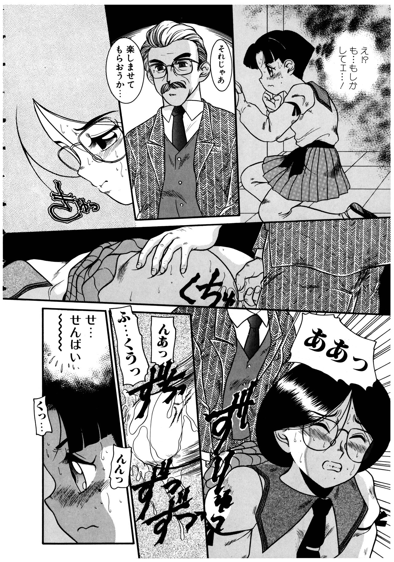 Dear Labyrinth Club - Page 30