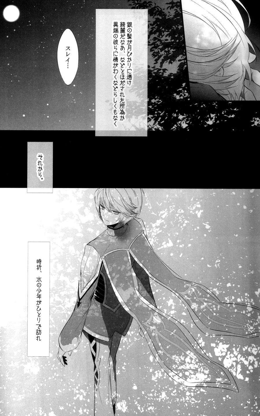 Once upon a time - Page 13
