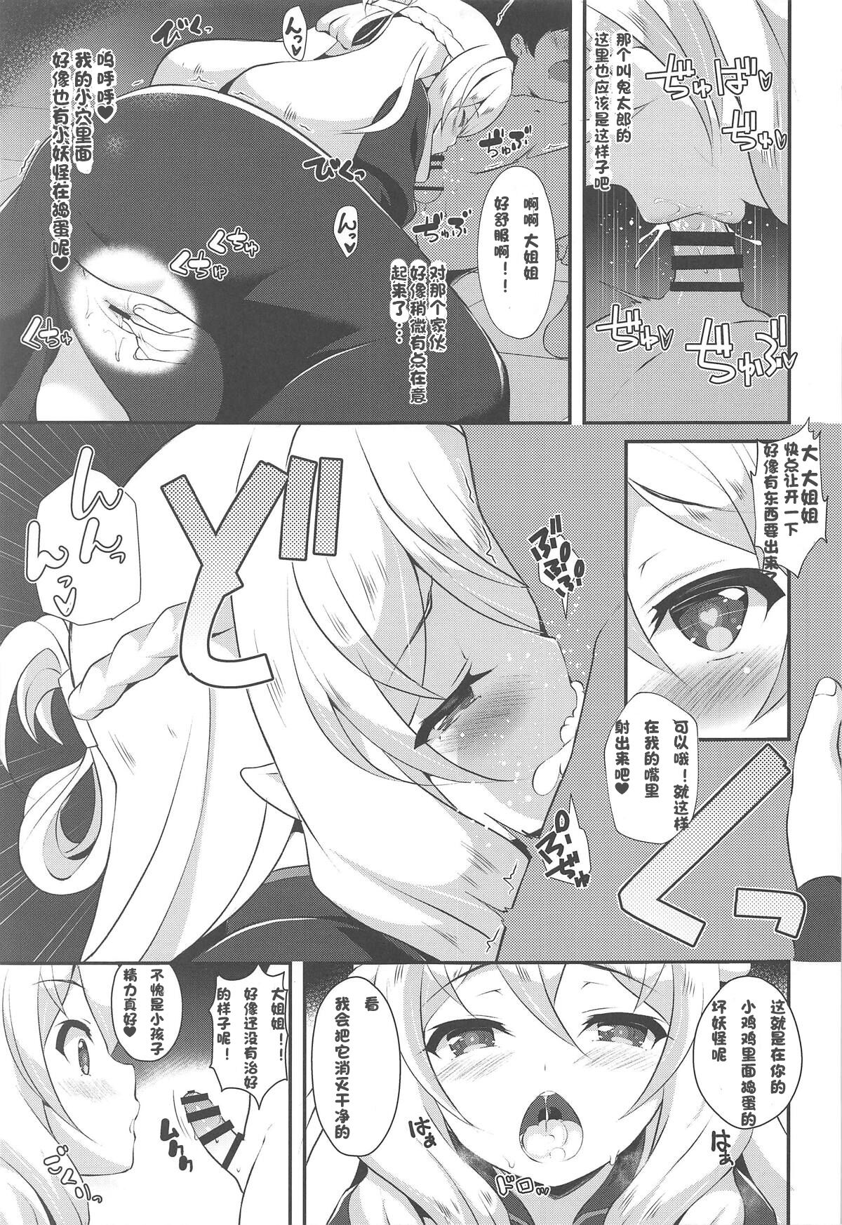 Yuru Ani - Page 12