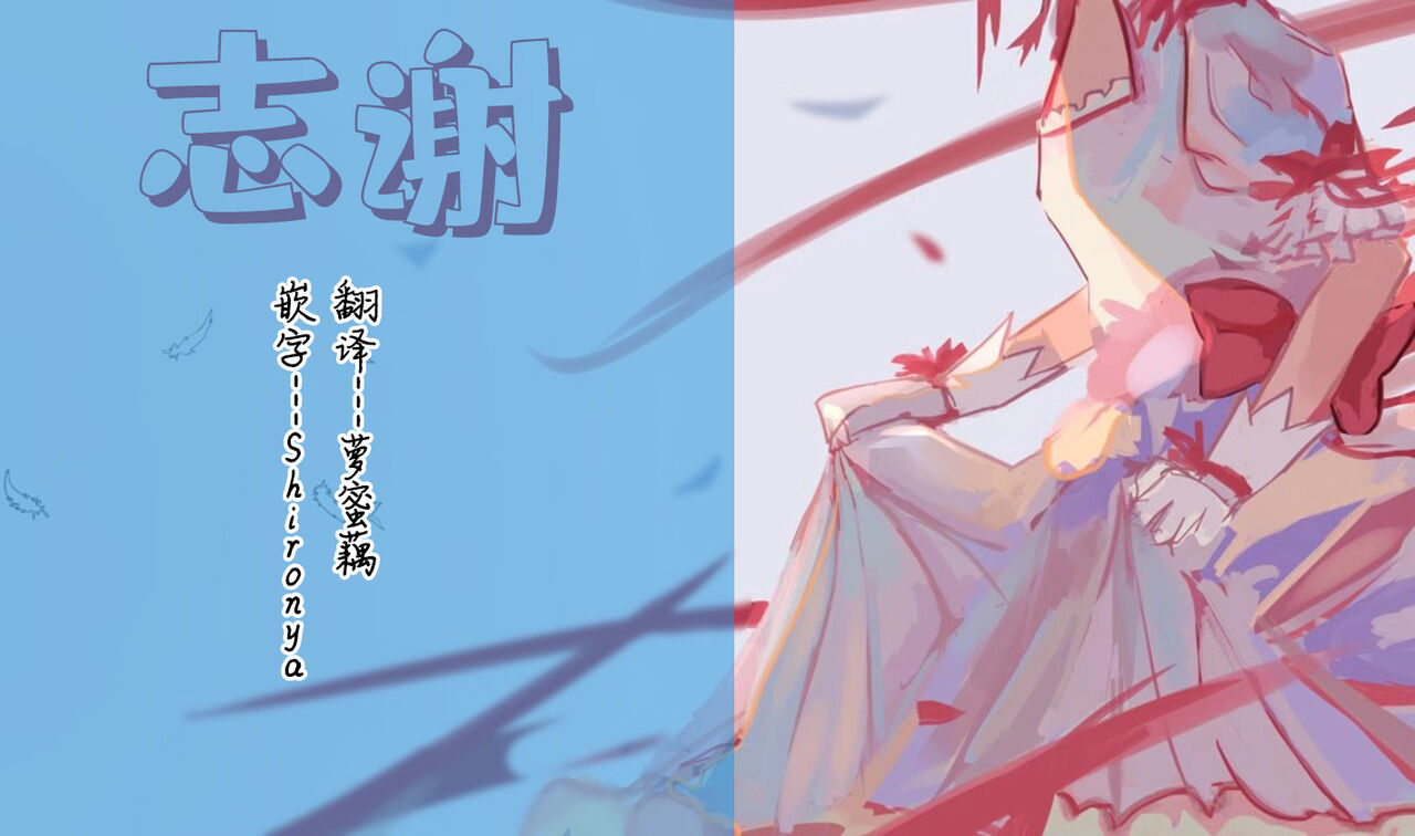Tenshoku Ni Preview Ban - Page 18