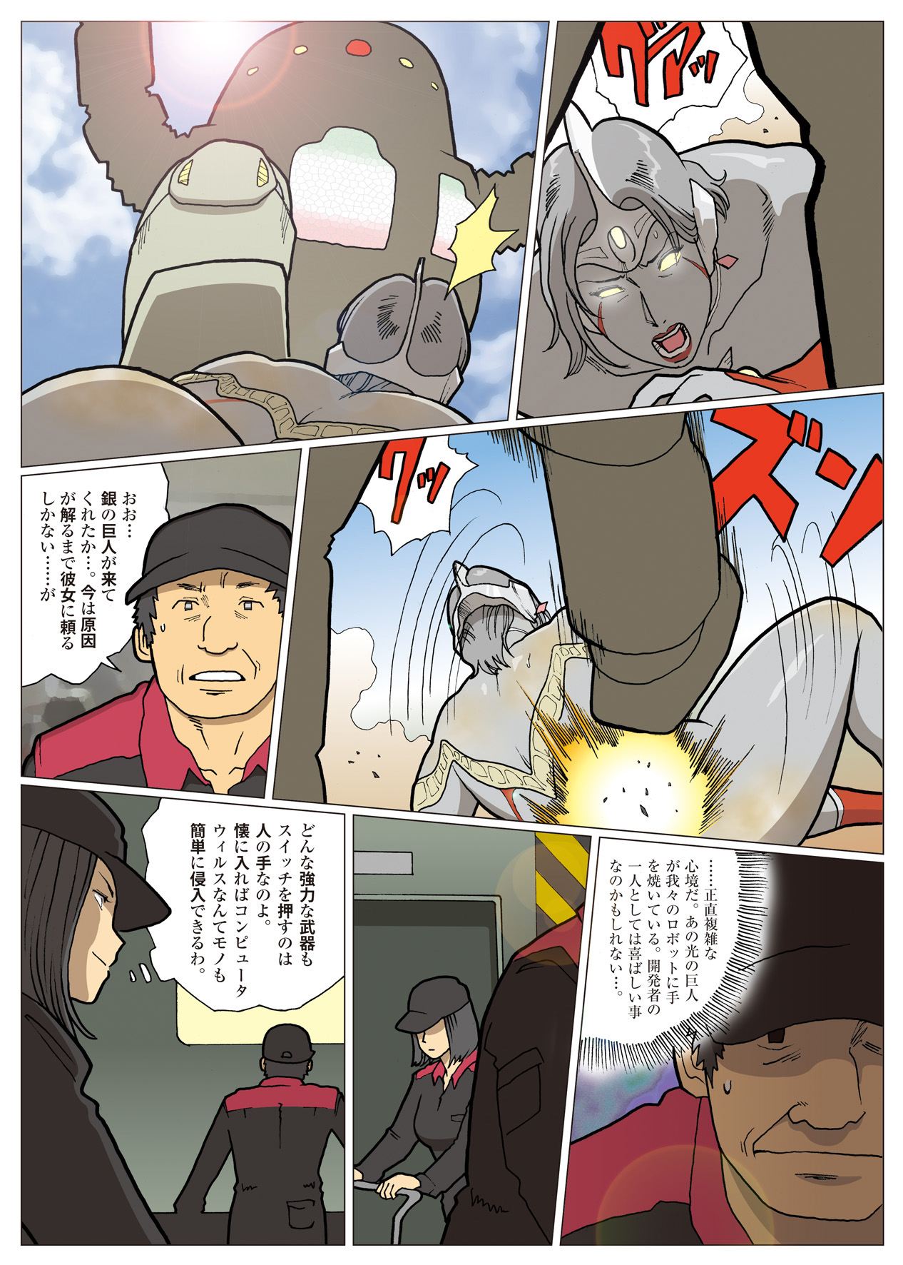 Nappi - UltraMadam - Page 154