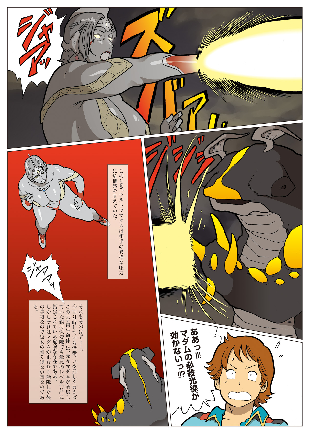 Nappi - UltraMadam - Page 196