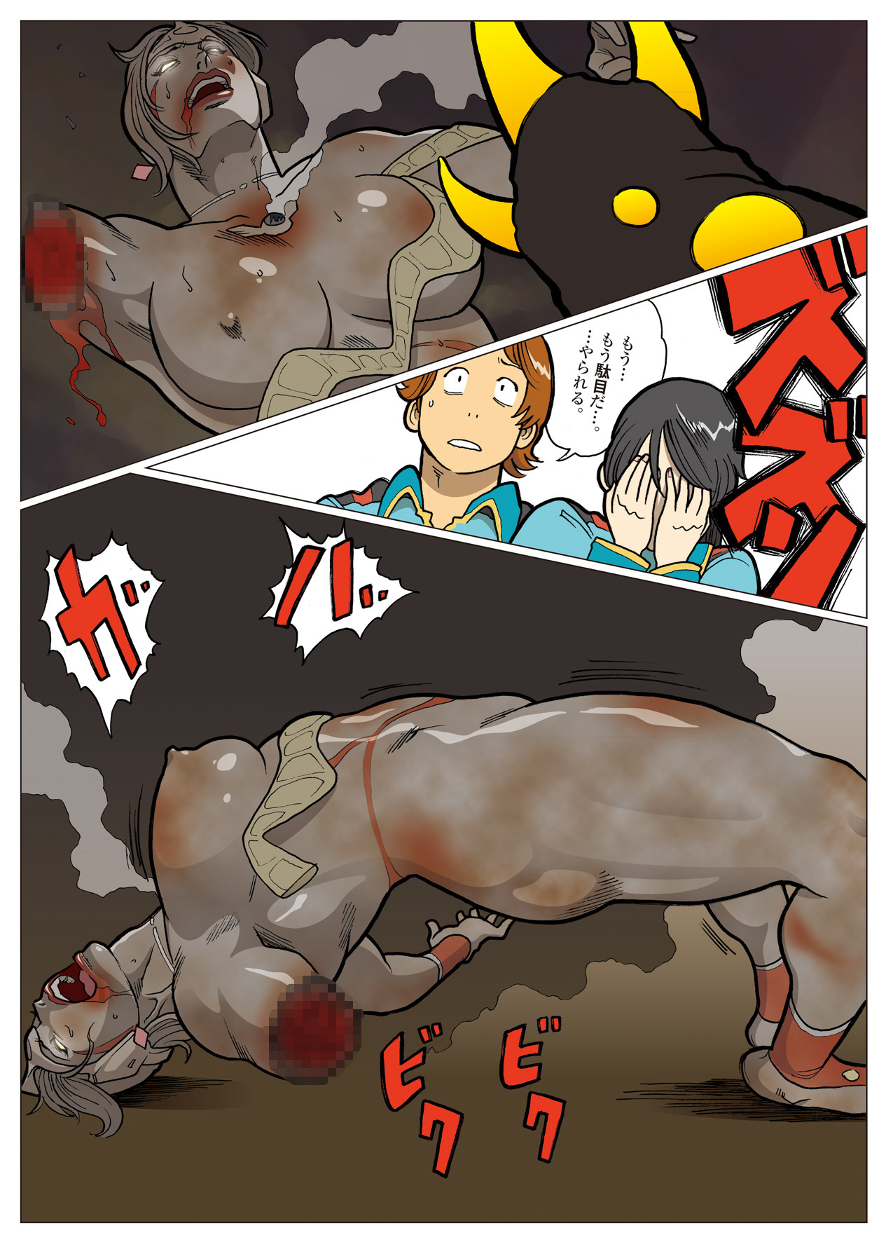 Nappi - UltraMadam - Page 205