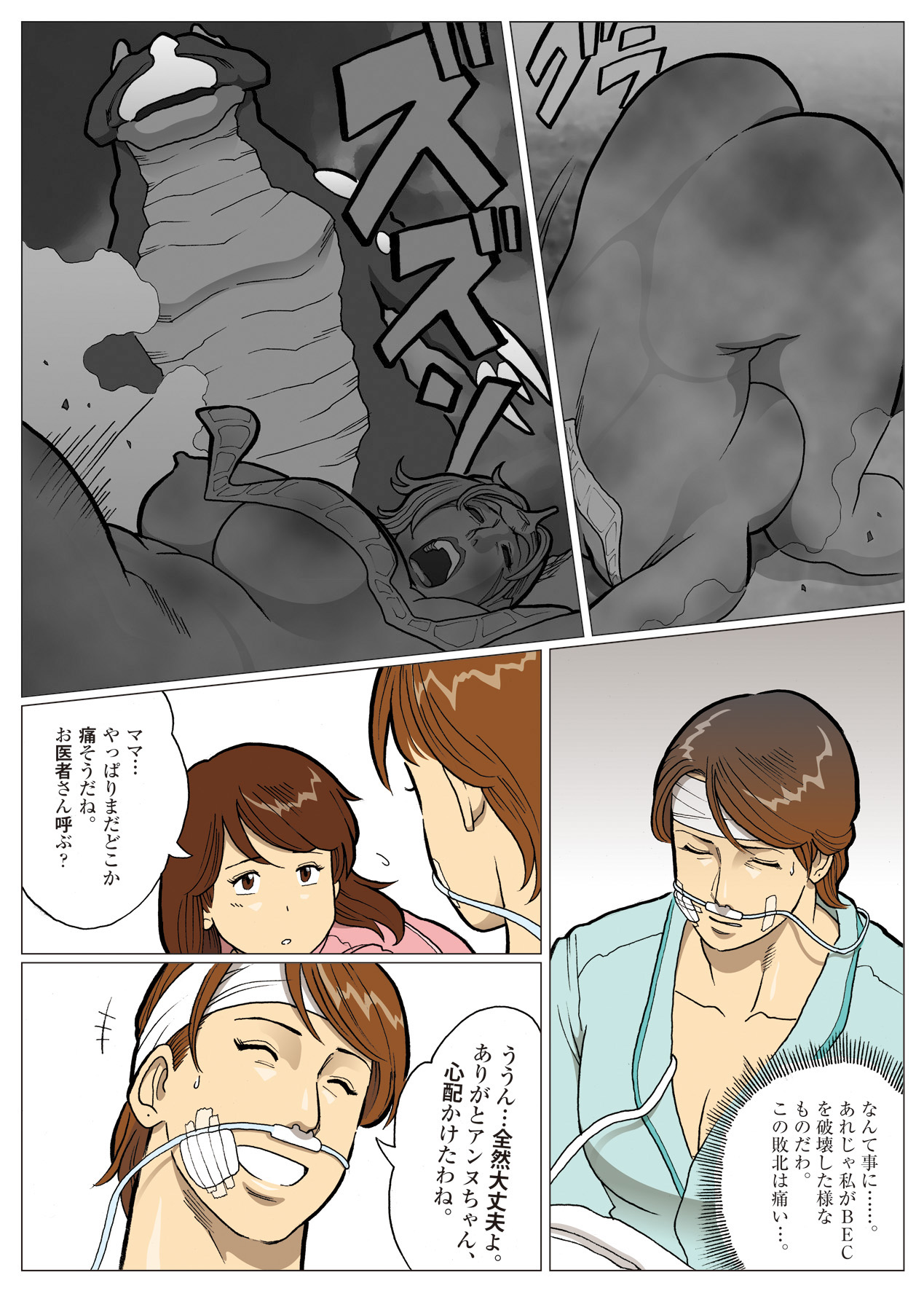 Nappi - UltraMadam - Page 237