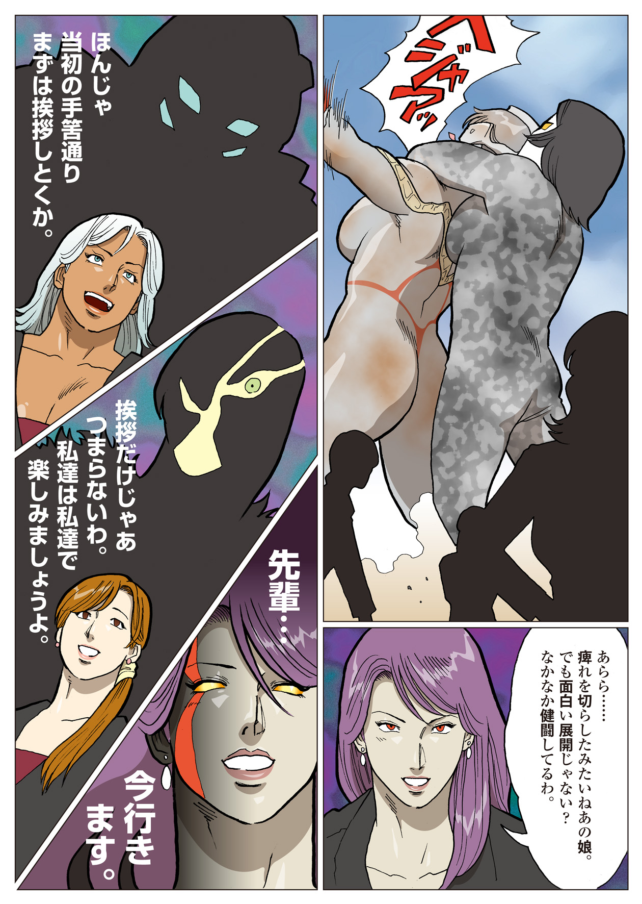 Nappi - UltraMadam - Page 261