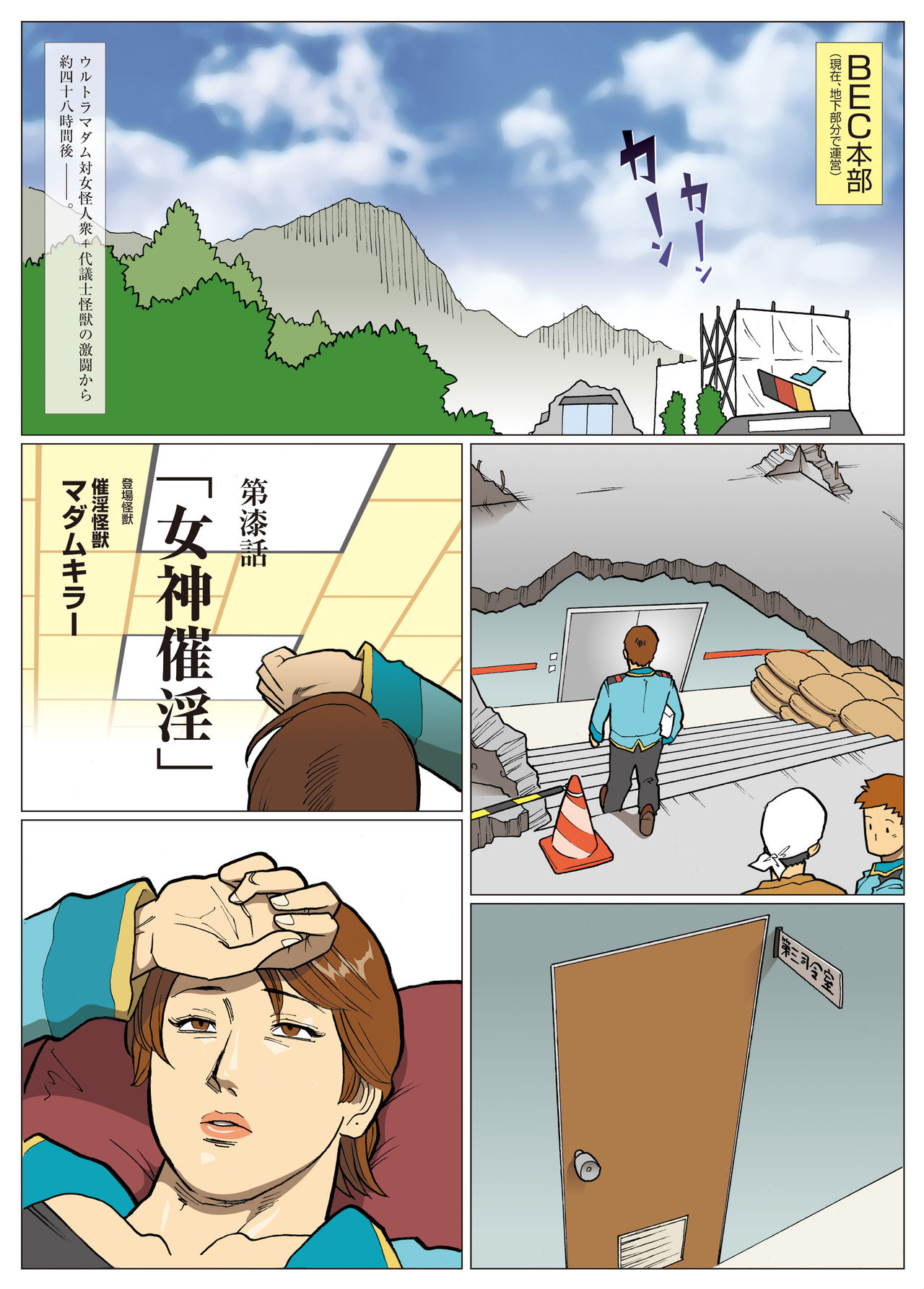 Nappi - UltraMadam - Page 315