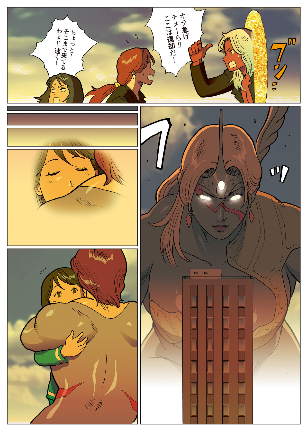 Nappi - UltraMadam - Page 361
