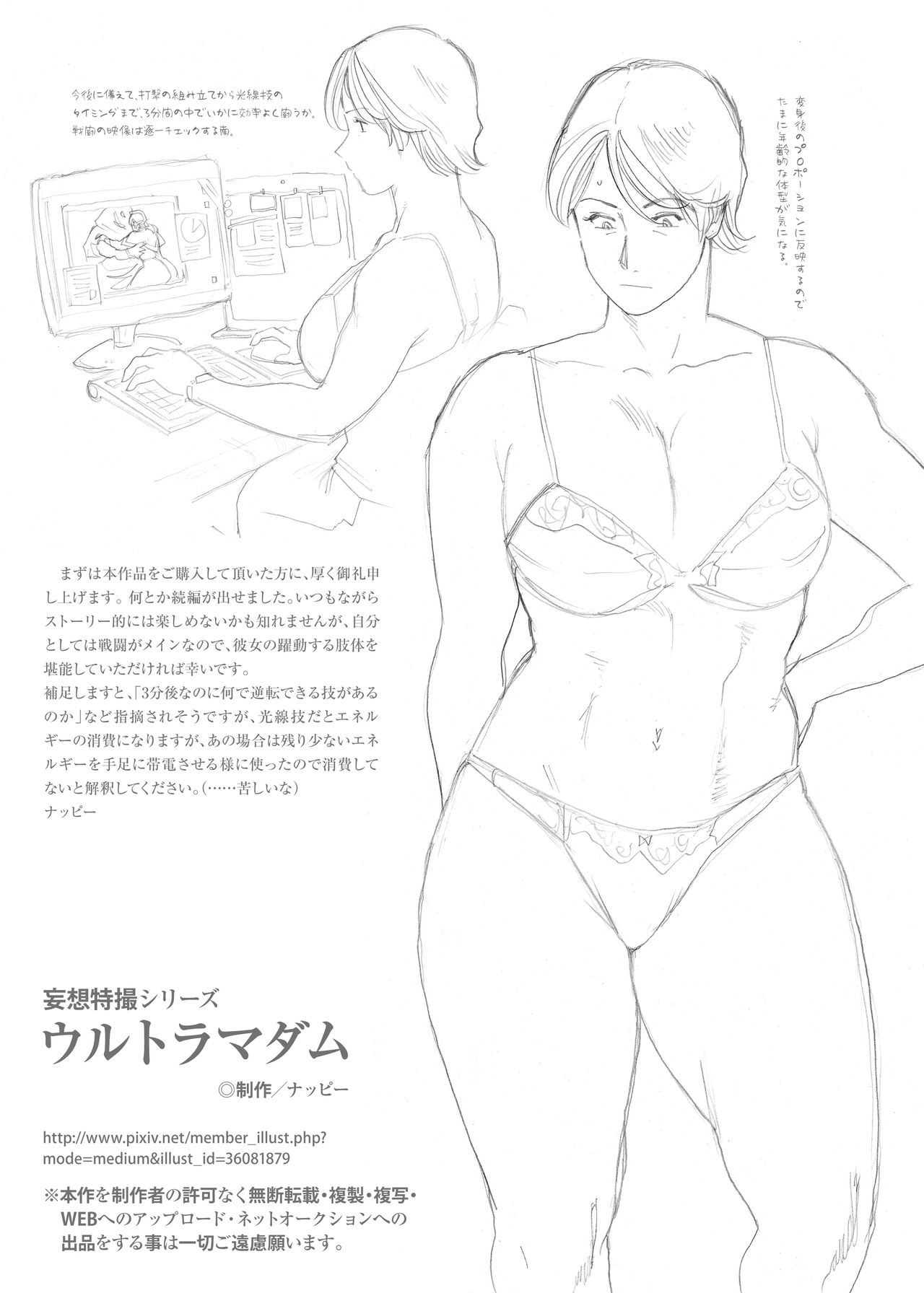 Nappi - UltraMadam - Page 86