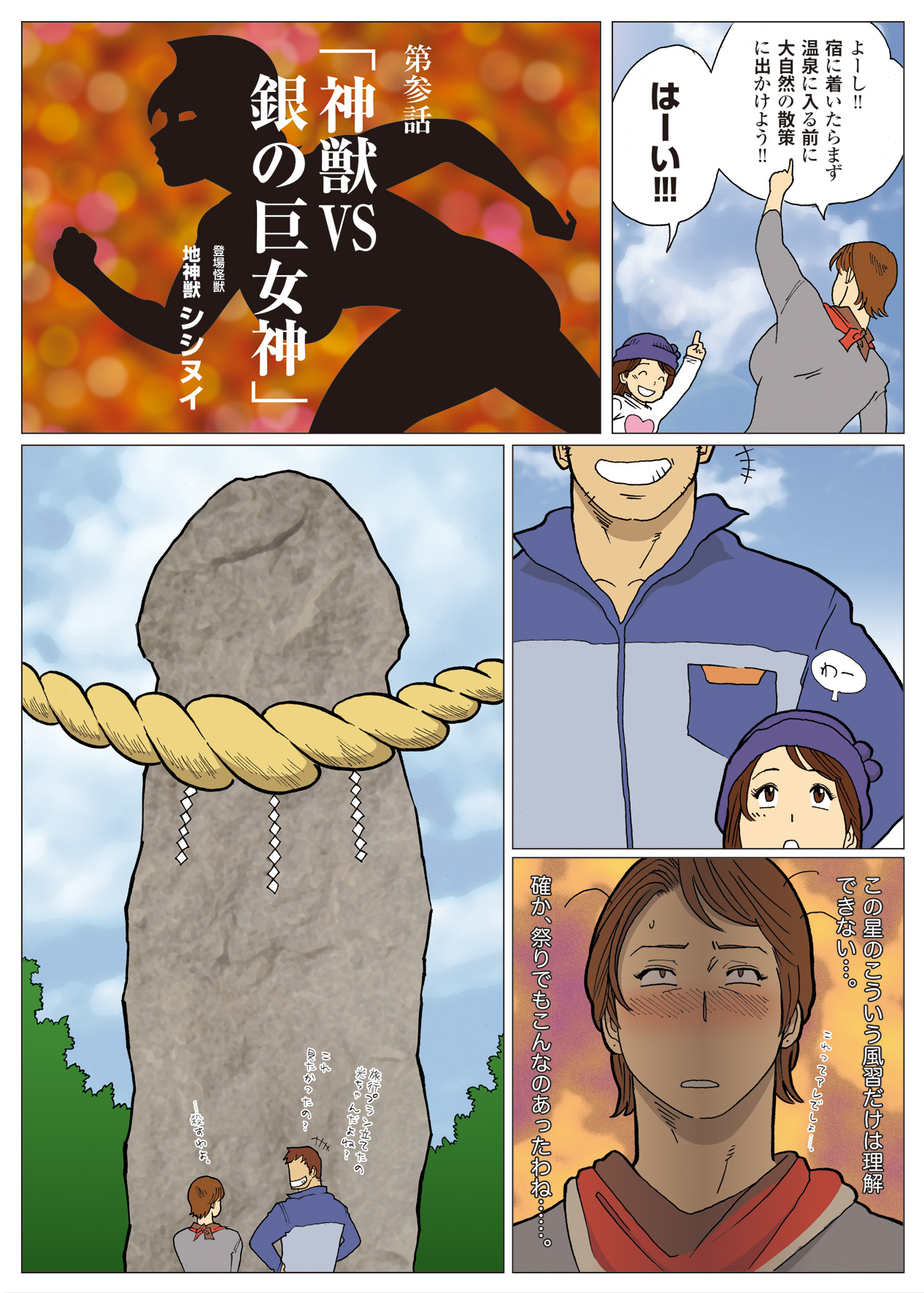 Nappi - UltraMadam - Page 90
