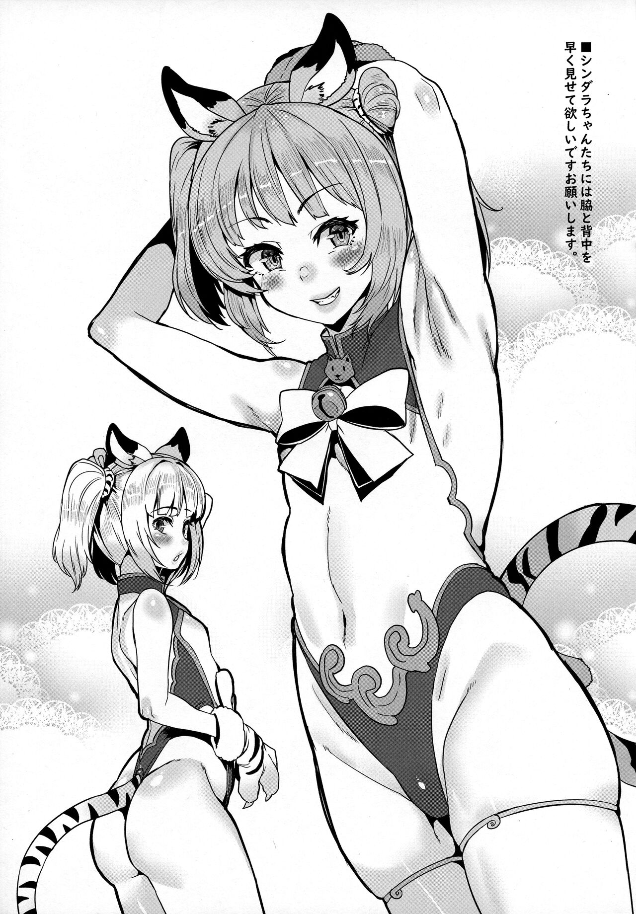 Kyou no Toriko - Page 35