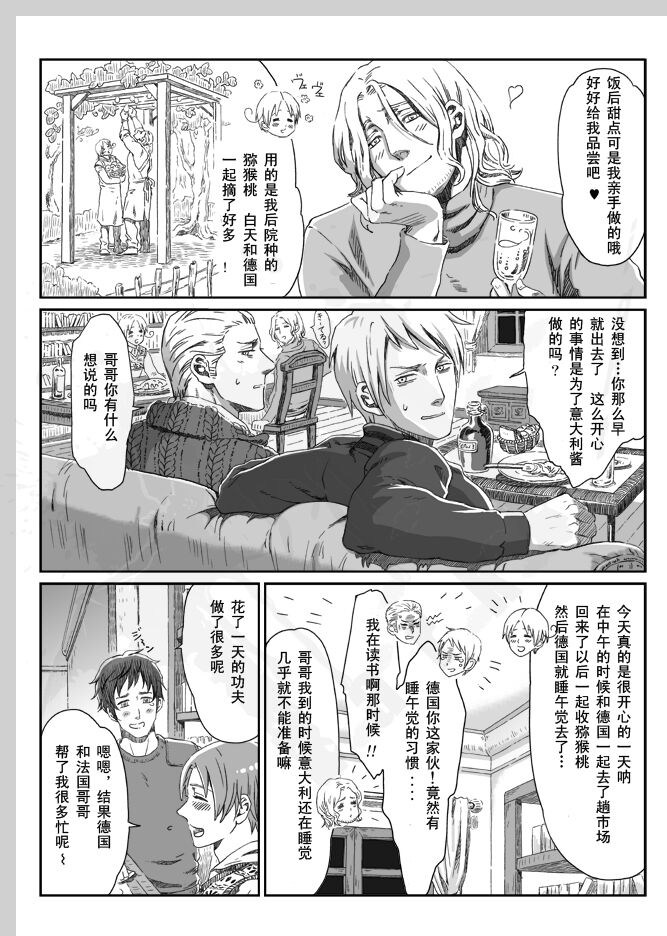 Aru Otoko no Haiboku | 某个男人的败北 - Page 23
