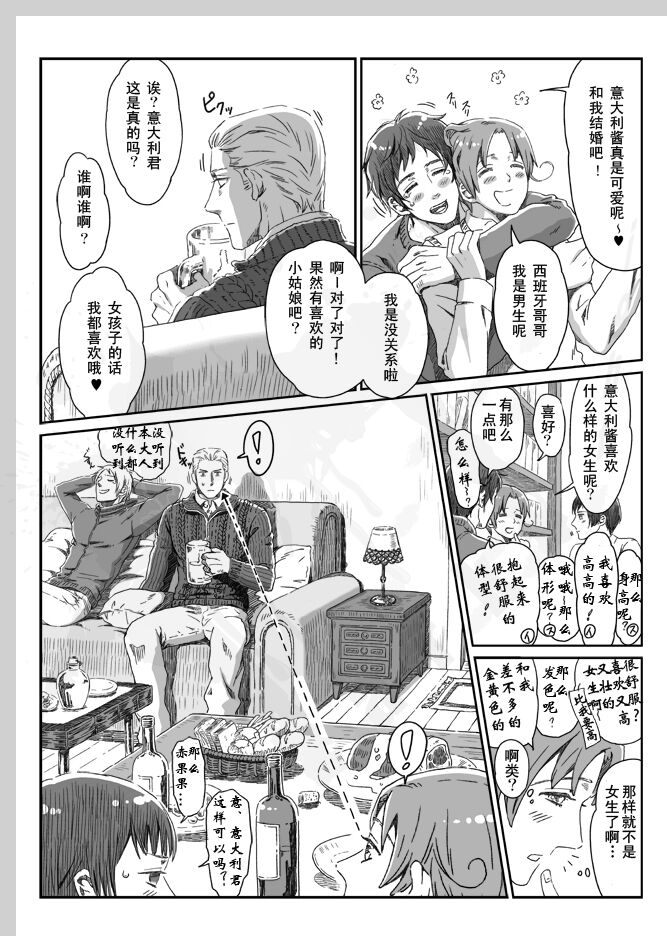Aru Otoko no Haiboku | 某个男人的败北 - Page 24