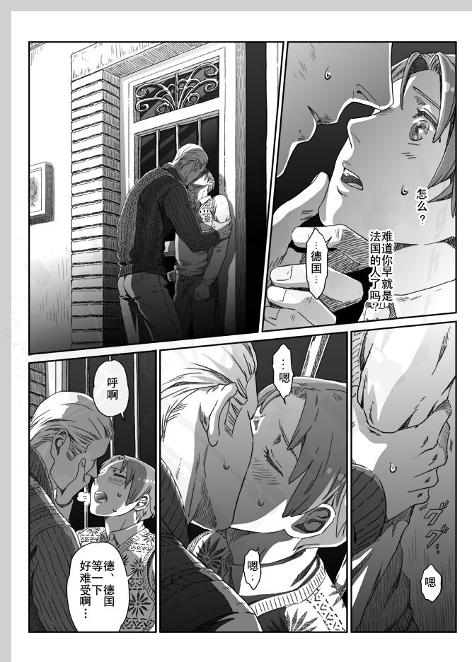 Aru Otoko no Haiboku | 某个男人的败北 - Page 31