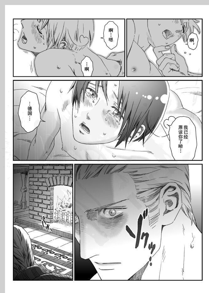 Aru Otoko no Haiboku | 某个男人的败北 - Page 39