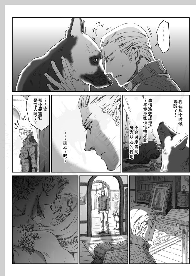 Aru Otoko no Haiboku | 某个男人的败北 - Page 40