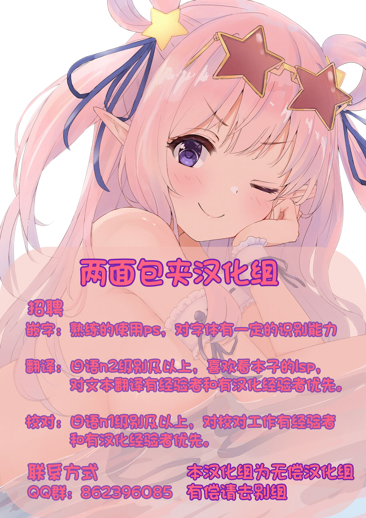 Yume de Aimashou, Megami-sama - Page 23