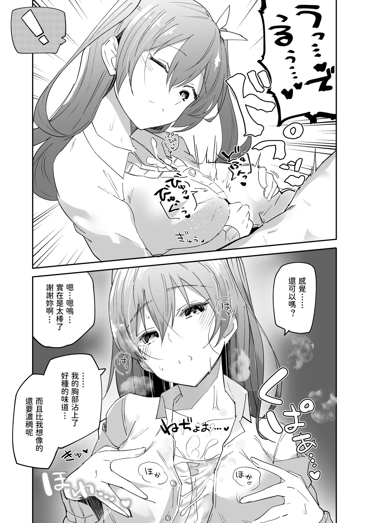 Iede Shoujo Yuikawa-san - Page 10