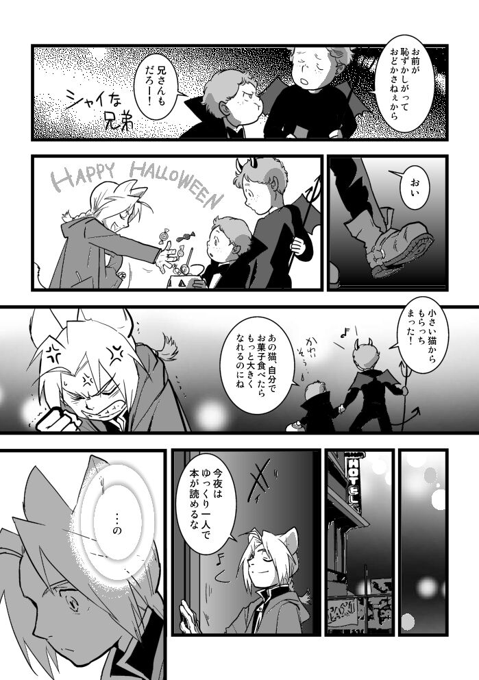 Under the pumpkin moon 2 - Page 16