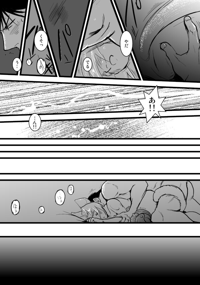 Under the pumpkin moon 2 - Page 35