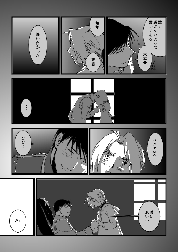 Go West - Page 26