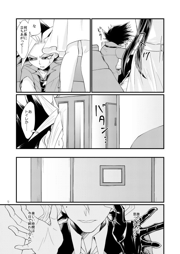 Preview page 8