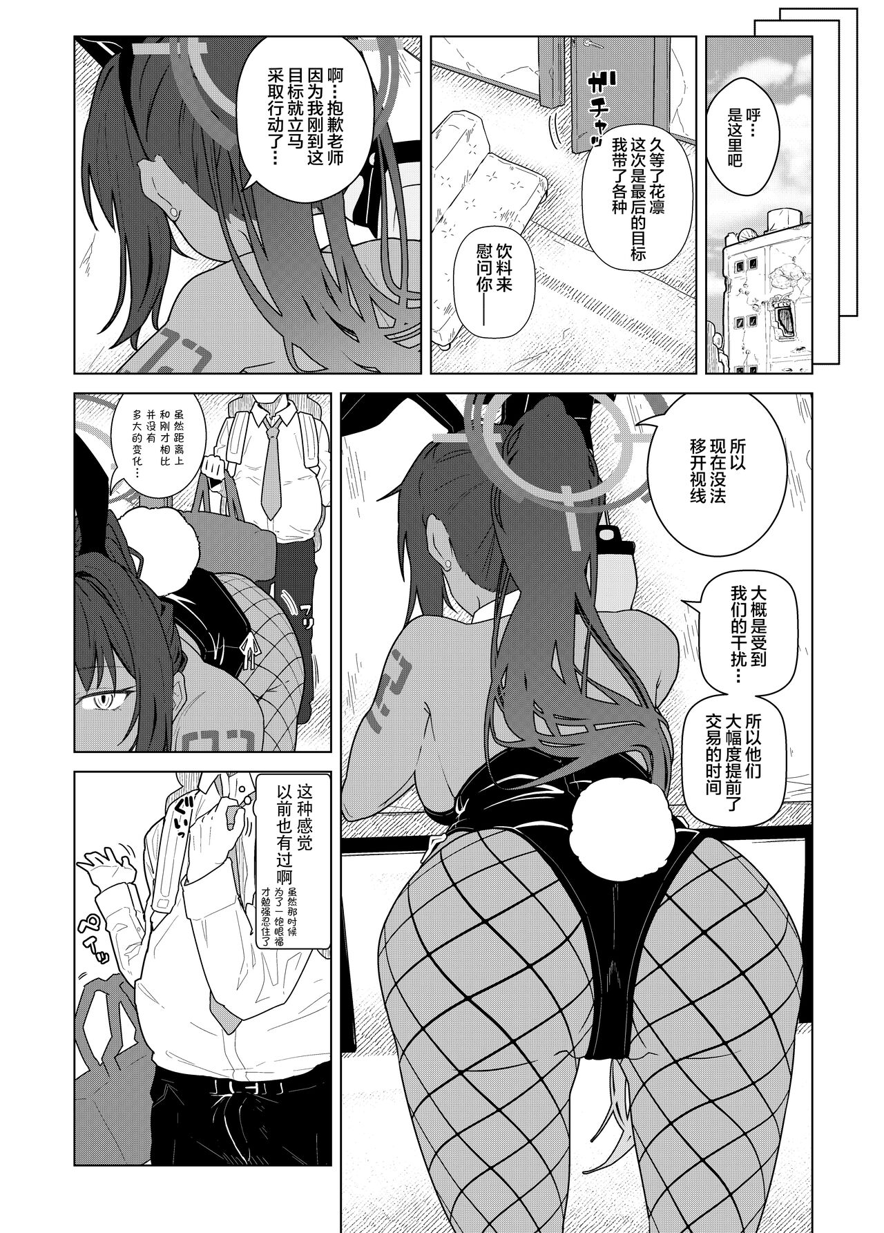 Preview page 5