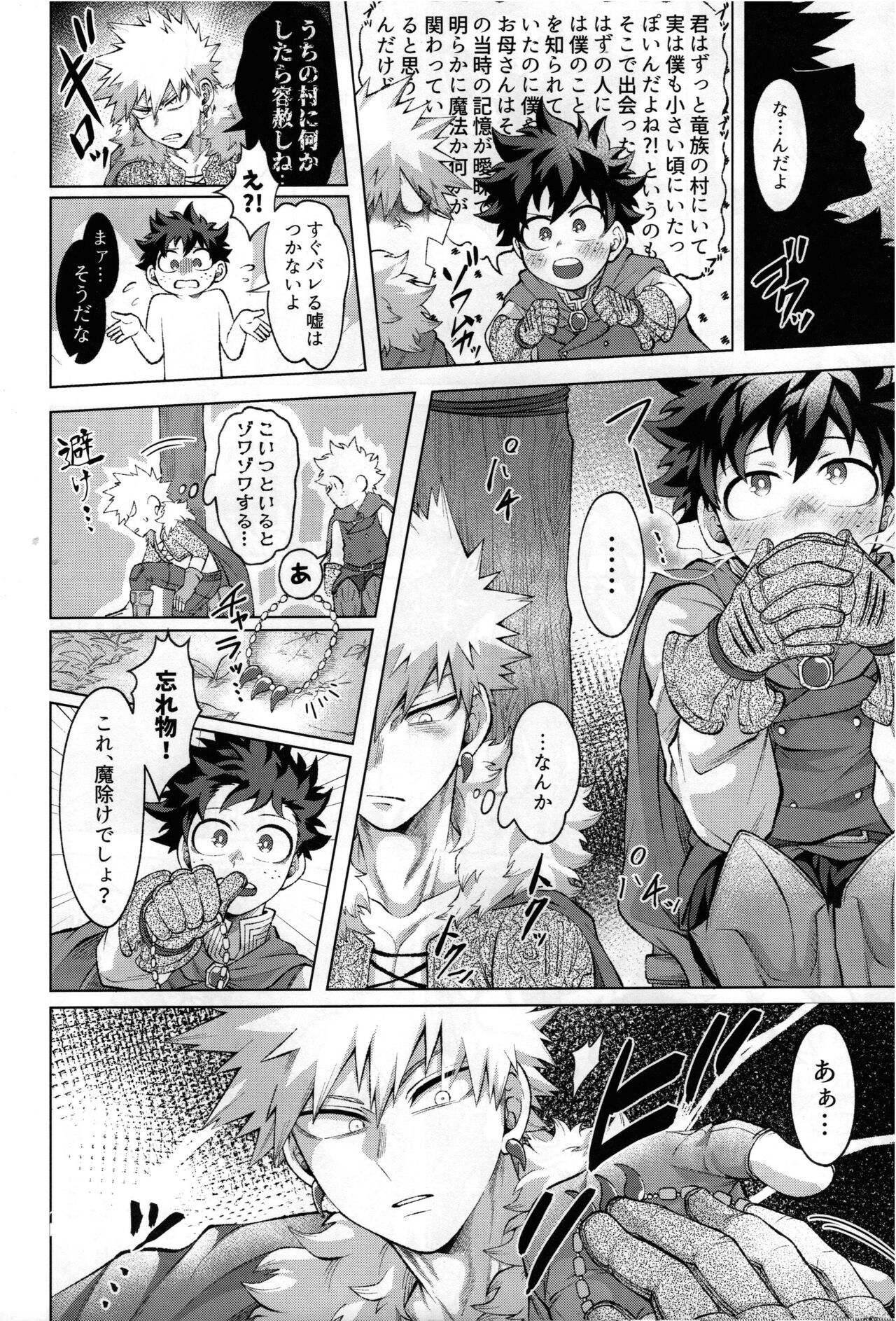 Yuusha no Yomeiri - Page 13