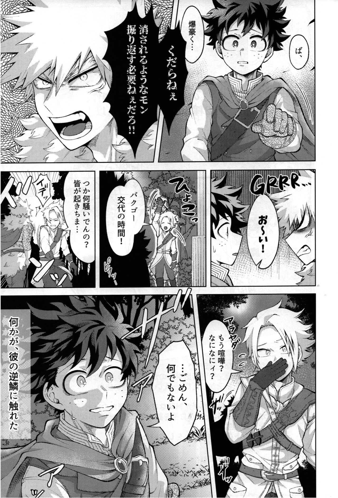 Yuusha no Yomeiri - Page 16