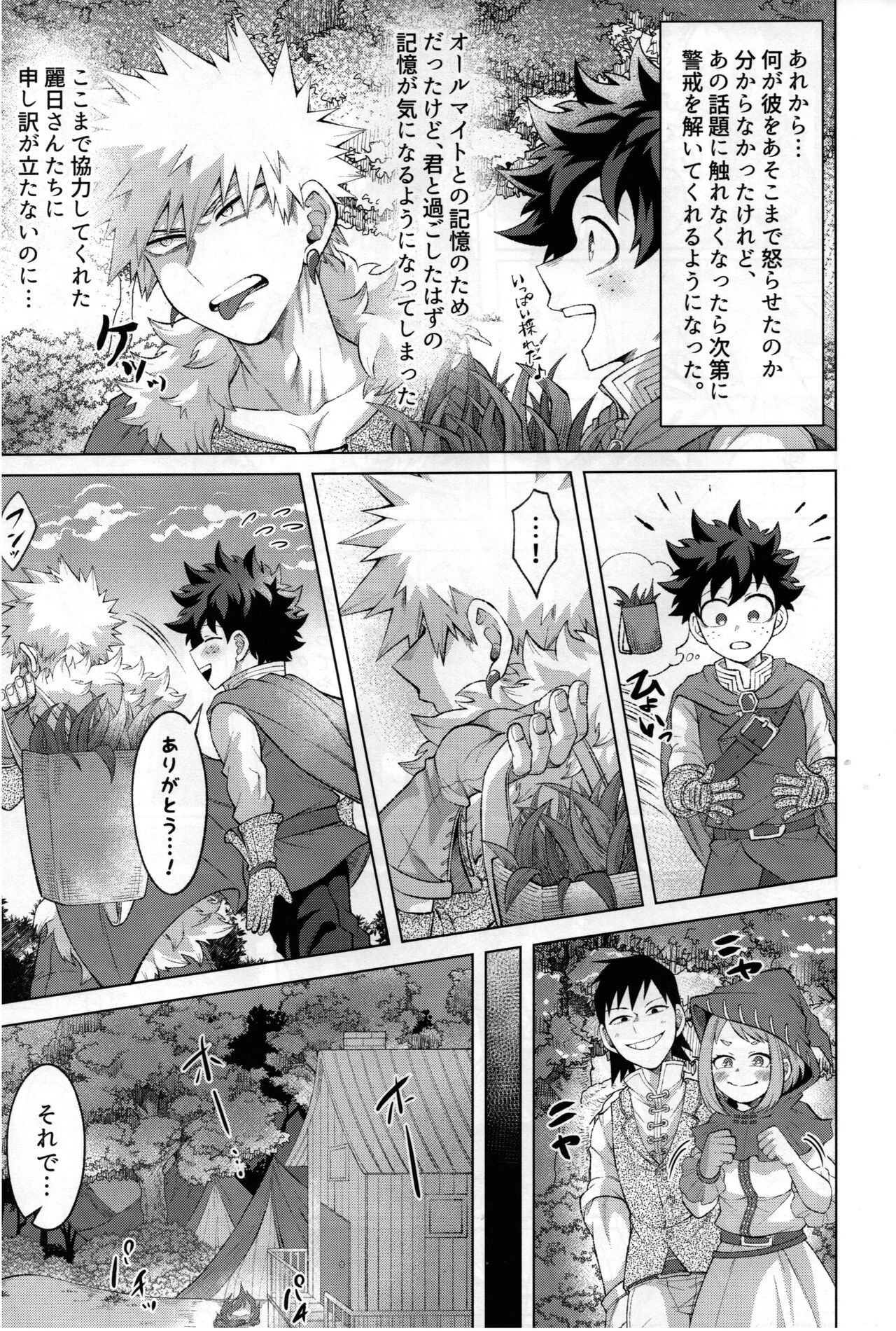 Yuusha no Yomeiri - Page 18