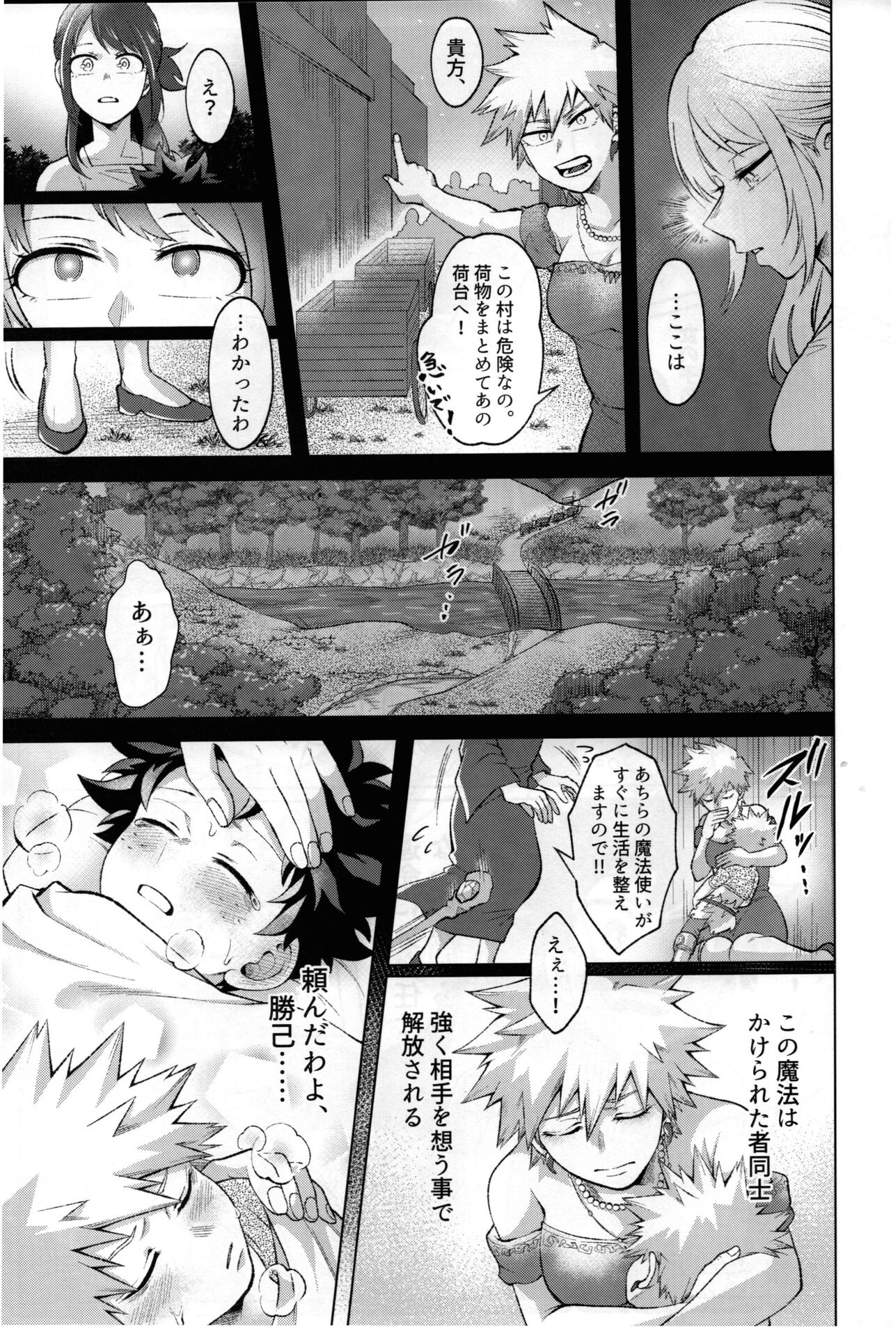 Yuusha no Yomeiri - Page 30