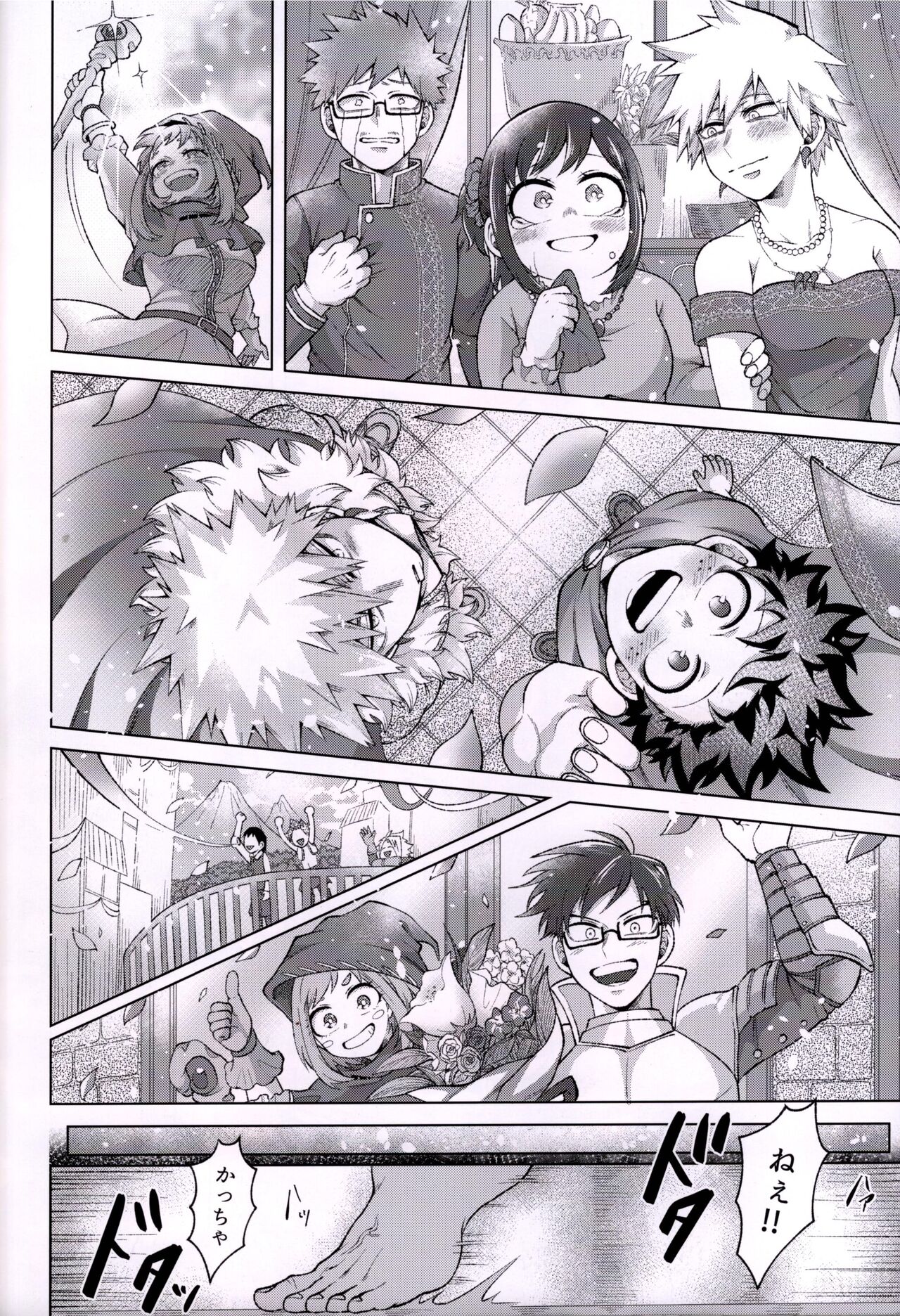 Yuusha no Yomeiri - Page 39