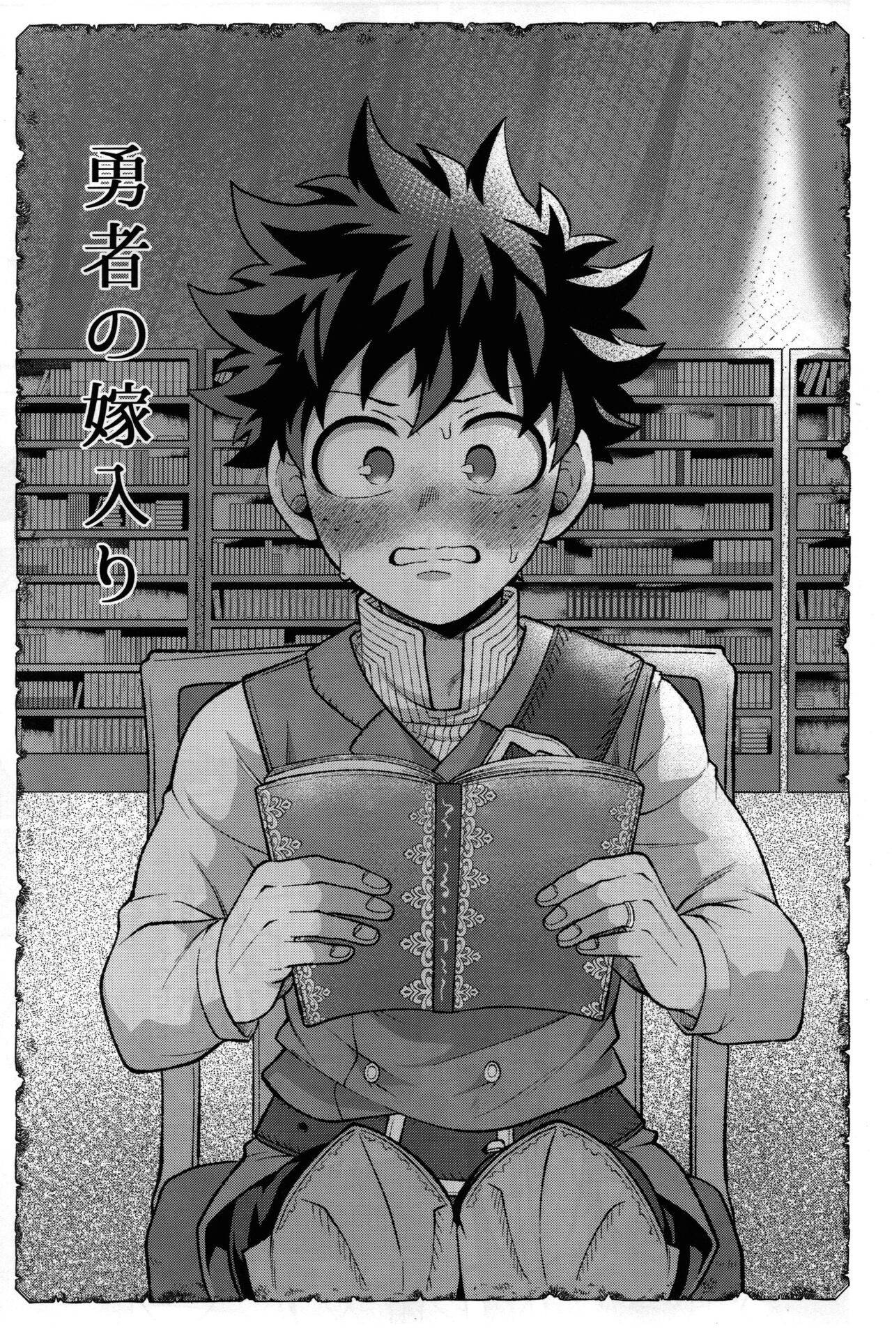 Yuusha no Yomeiri - Page 54