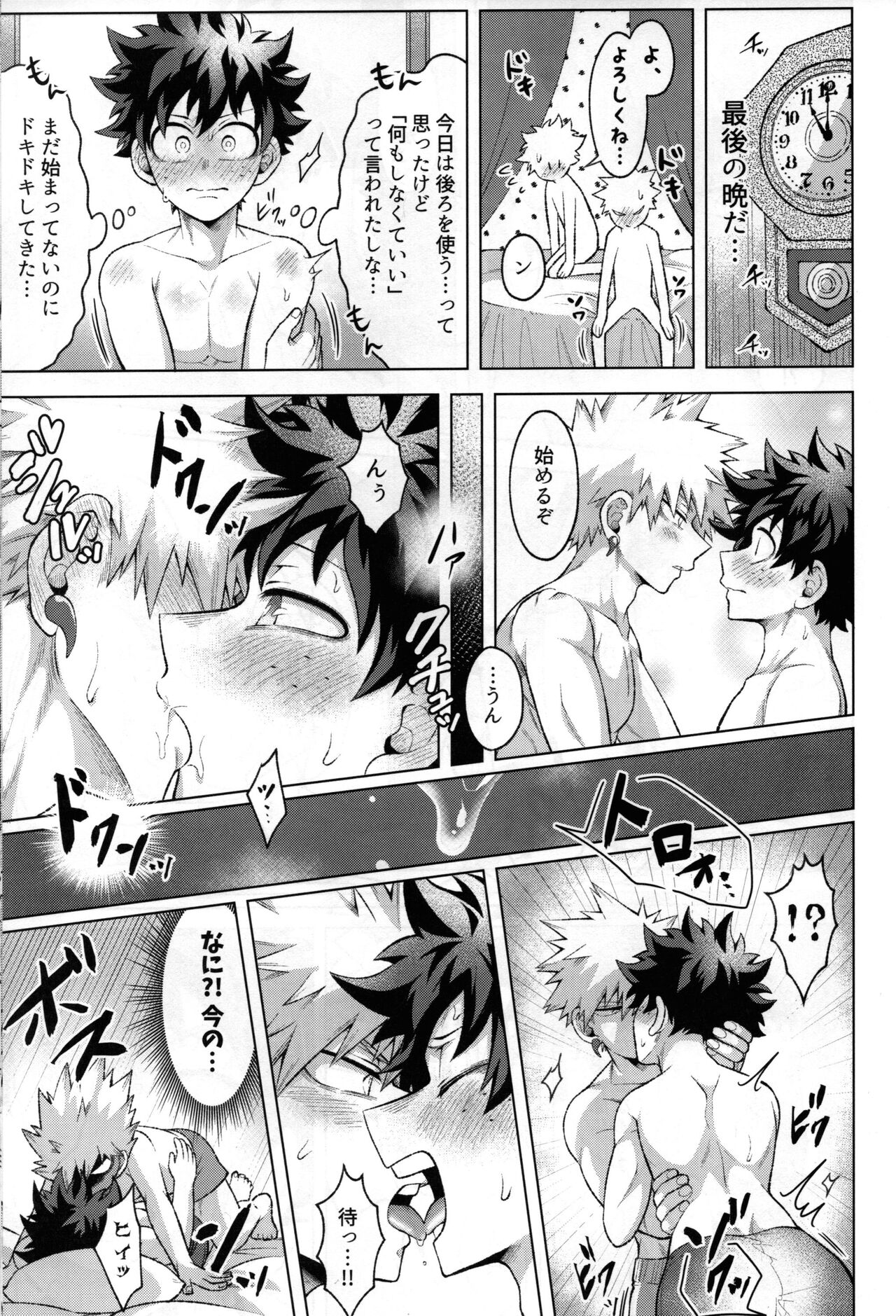 Yuusha no Yomeiri - Page 56