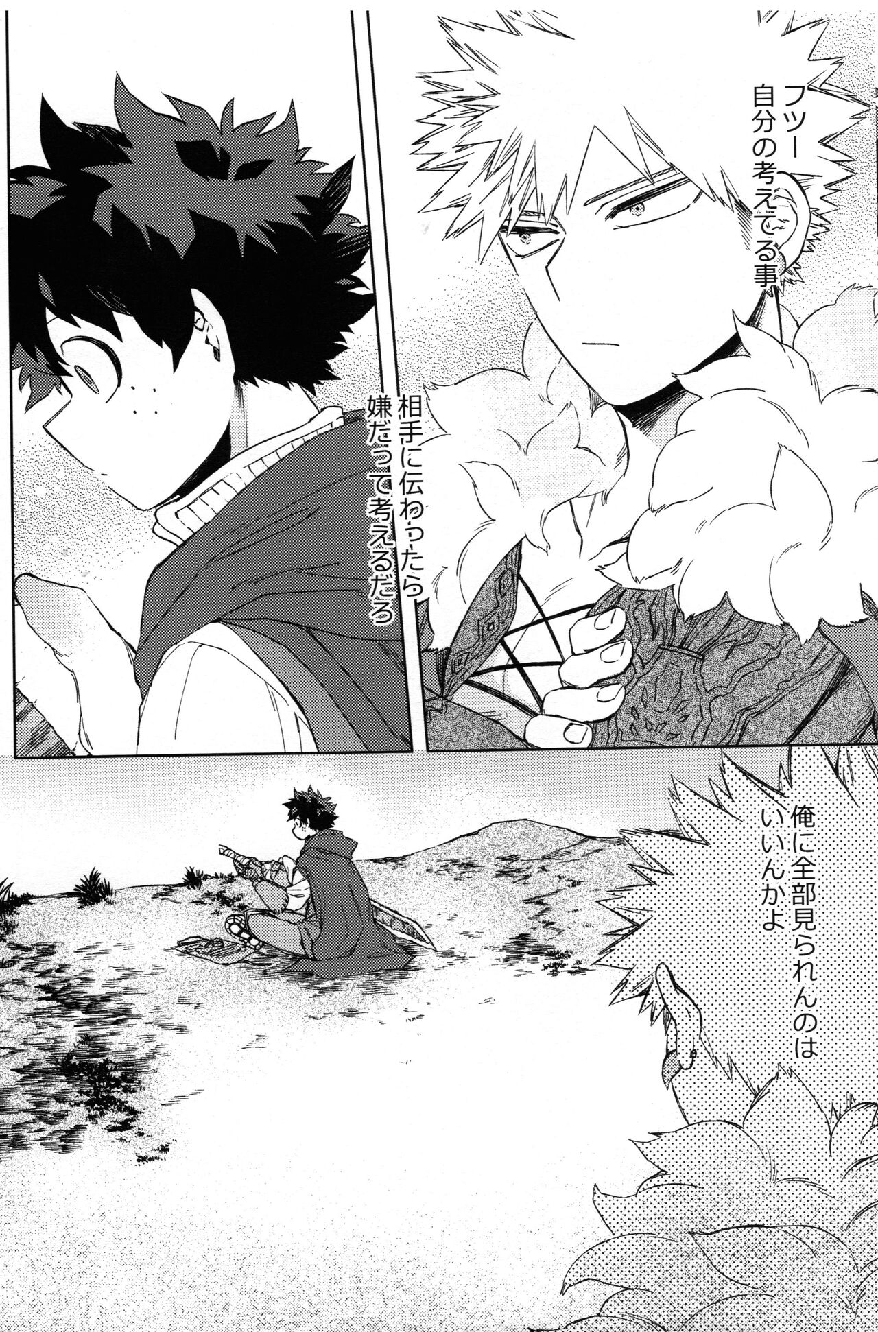 Tsunagu Kokoro Futatsu - Page 45