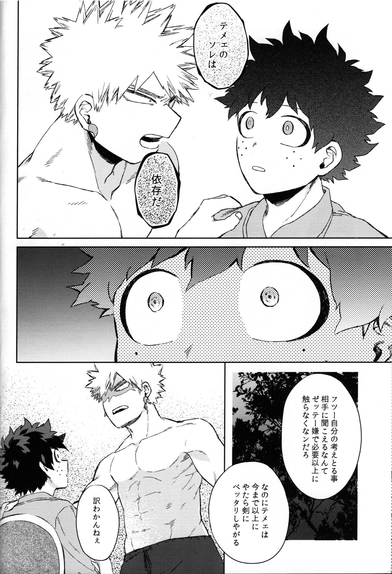 Tsunagu Kokoro Futatsu - Page 47