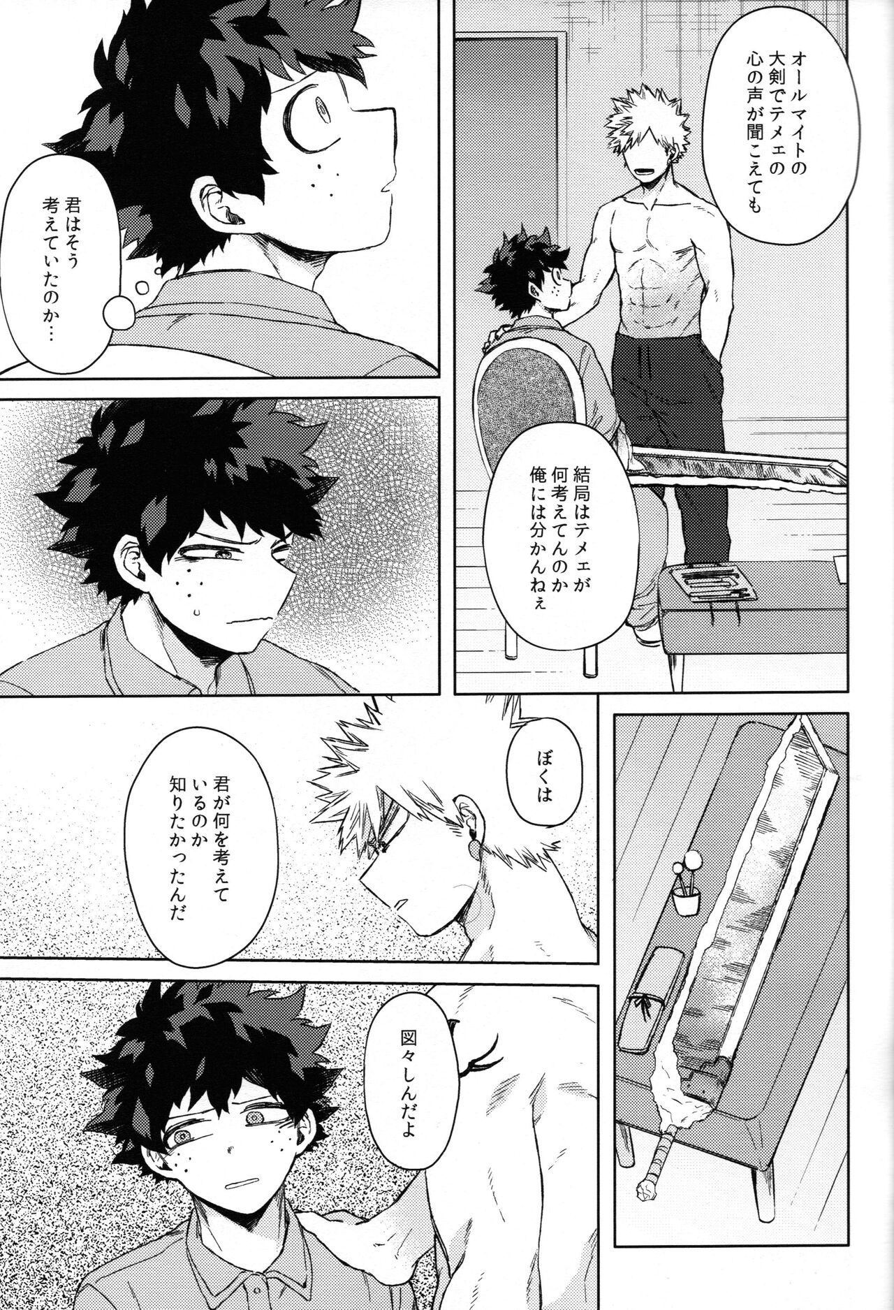 Tsunagu Kokoro Futatsu - Page 48