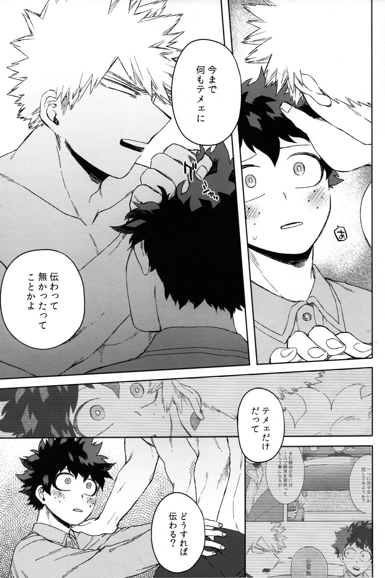 Tsunagu Kokoro Futatsu - Page 50