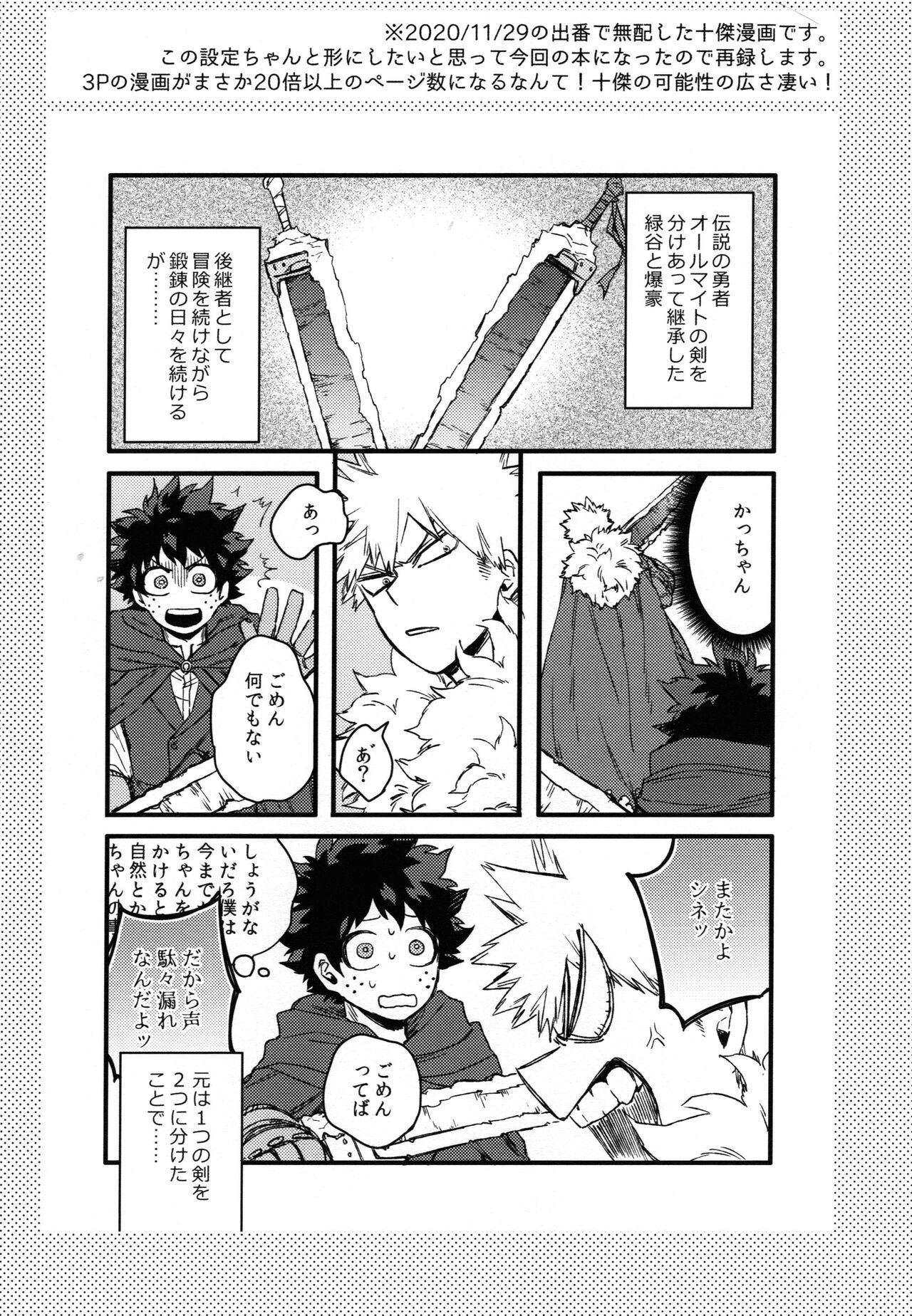 Tsunagu Kokoro Futatsu - Page 67