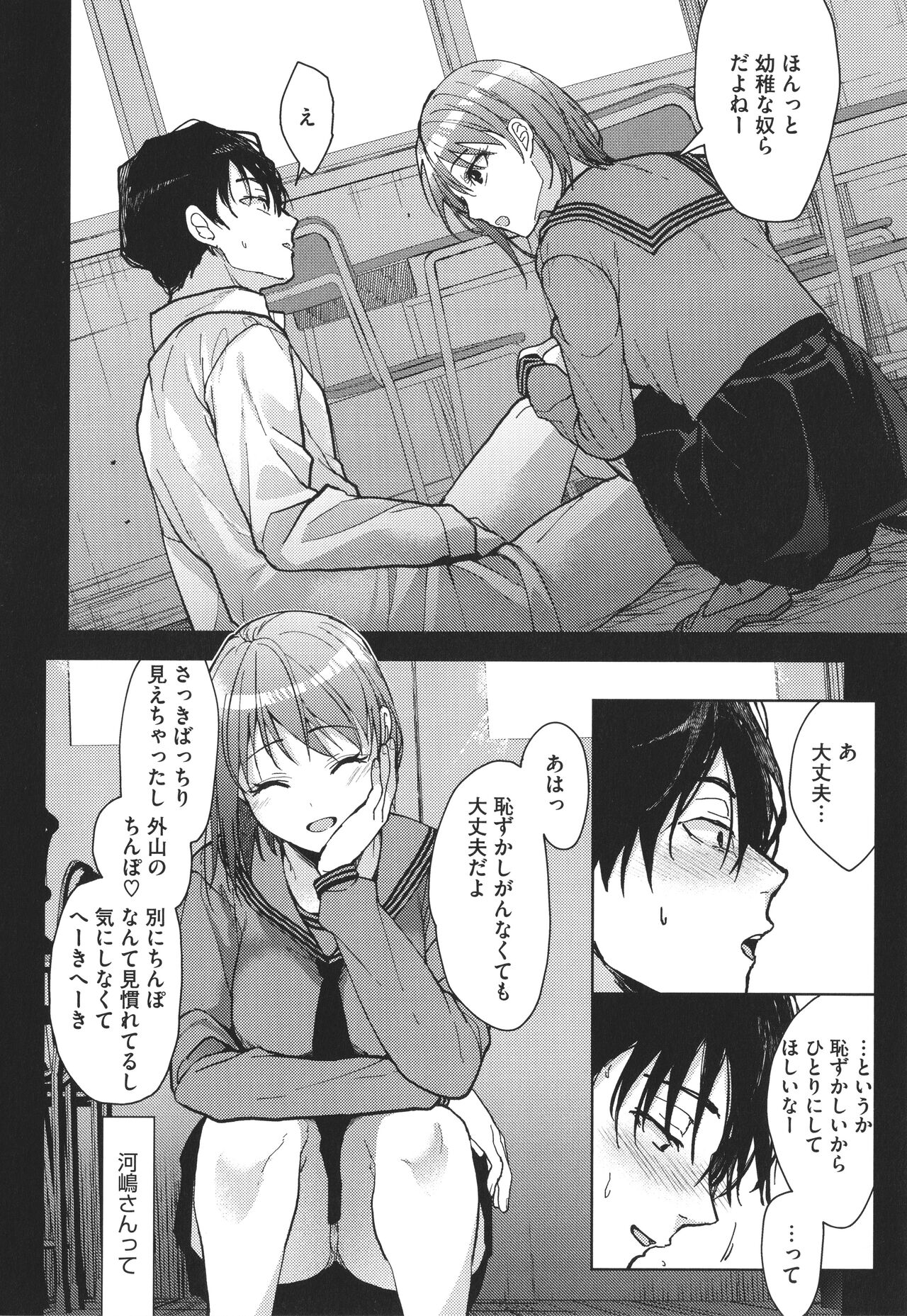 Amami - Page 10