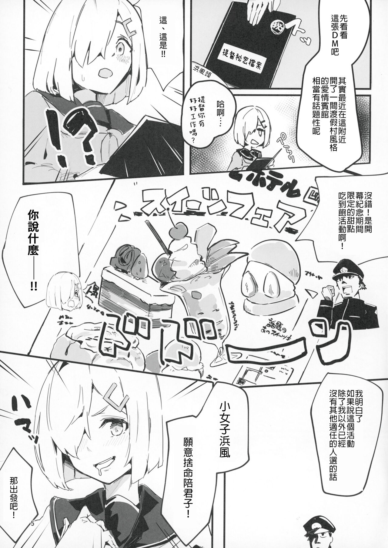 Preview page 4