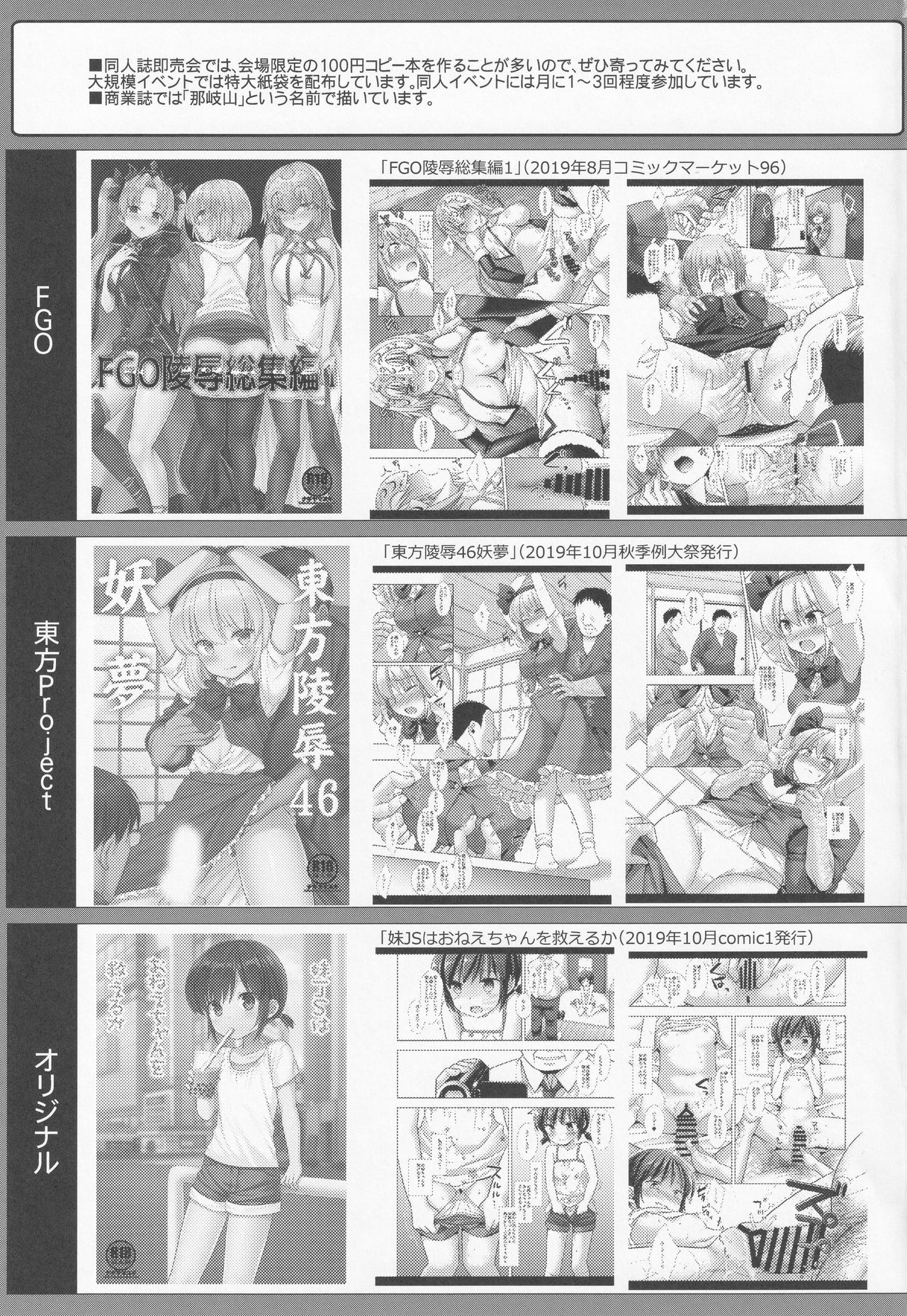 Hifuu Ryoujoku 8 Papakatsu Renko | 爸爸活蓮子 - Page 22