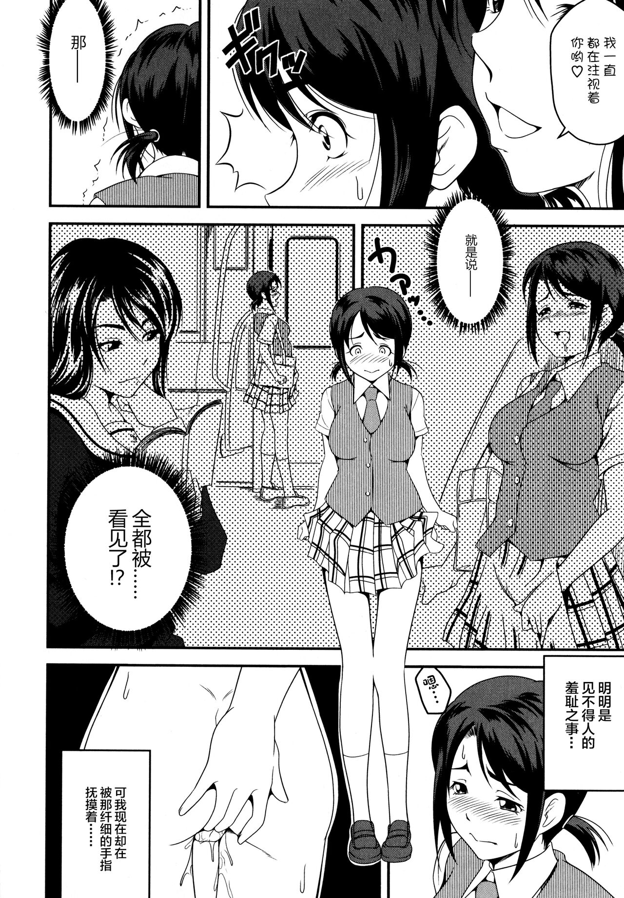 Josei Senyou no Ano Hako - Page 11