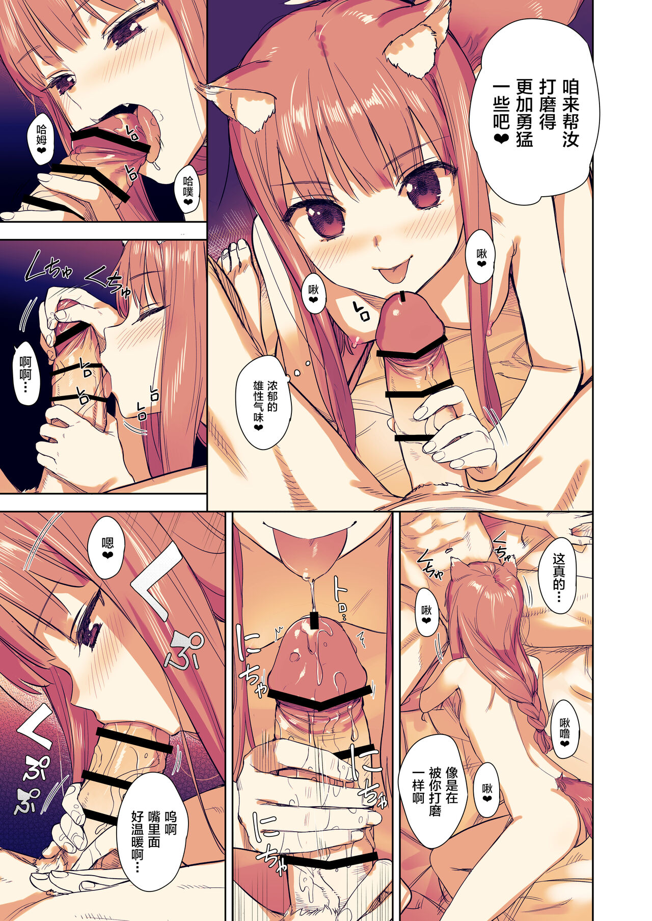 Wacchi to Shippori Kezukuroi Hon - Page 10