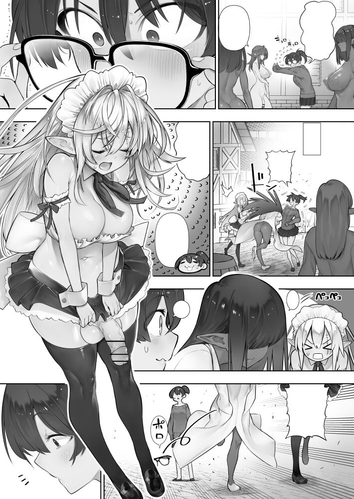 Futanari no Elf - Page 241