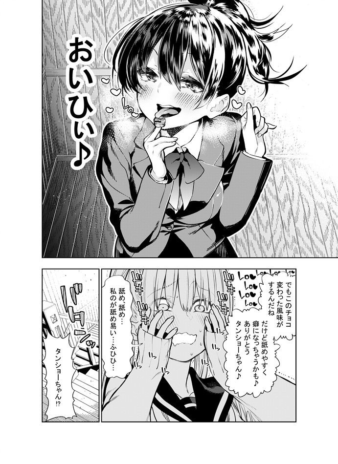 Futanari no Elf - Page 68